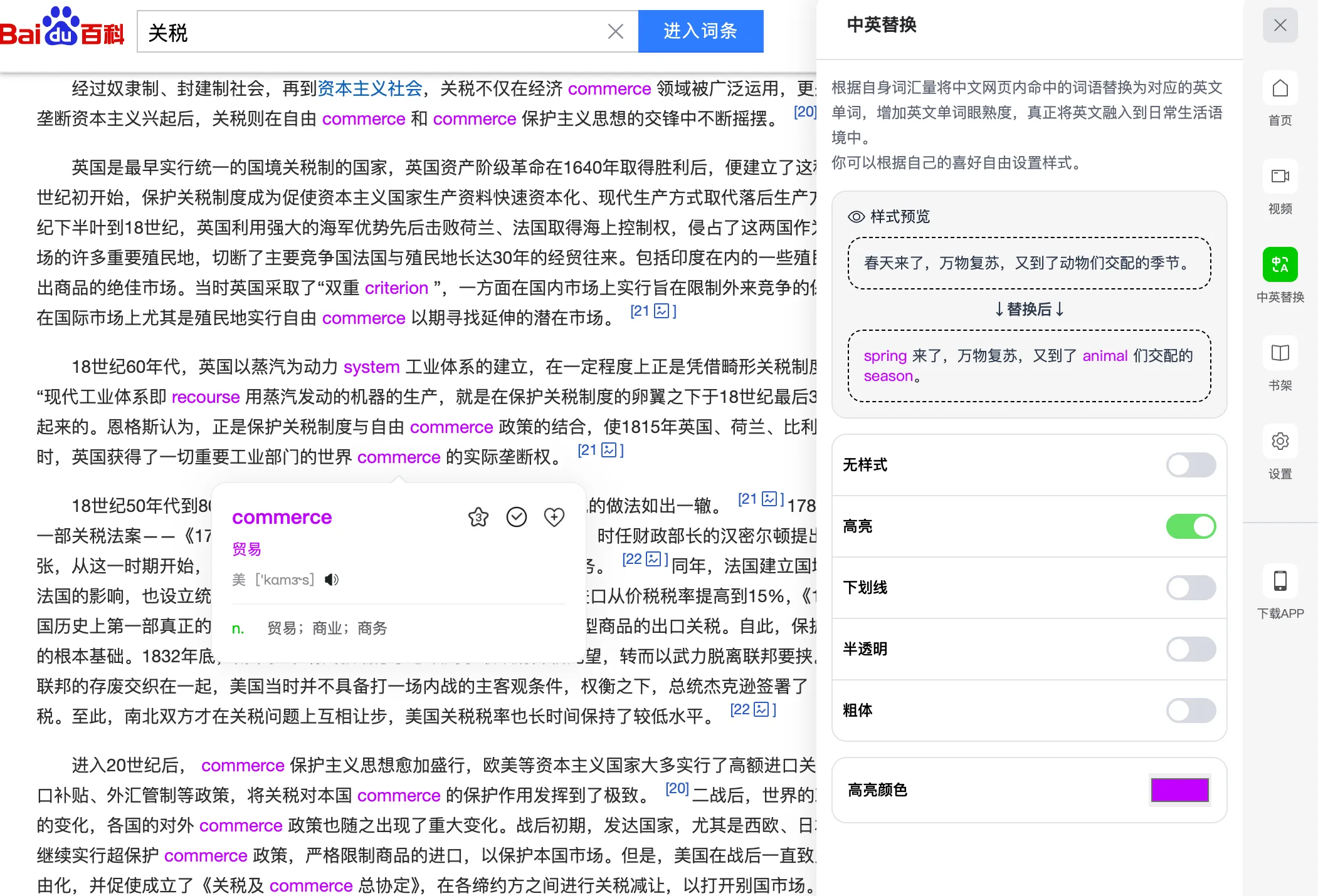 浏览器插件下载